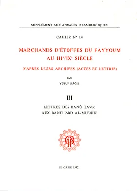 MARCHANDS D'ETOFFES FAYOUM 3
