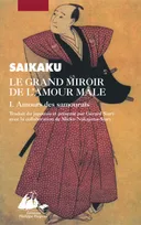 Le grand miroir de l'amour mâle., 1, Le Grand miroir de l'amour mâle I - Amours des samouraïs, La coutume de l'amour garçon dans notre pays