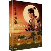 Musashi, une trilogie de Hiroshi Inagaki - DVD (1954)