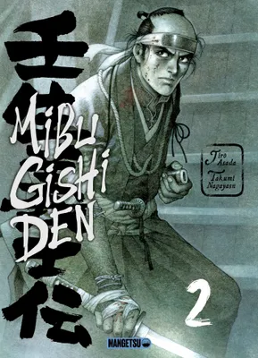 Mibu Gishi Den T02