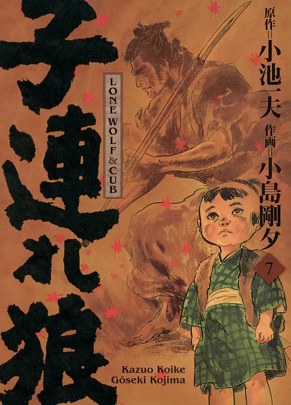 Livres Mangas Seinen Lone Wolf & Cub T07 - Edition prestige Goseki Kojima