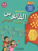 Maternelle GS Maths Eveil Arabe Coll. Al Fanous Elève, Livret de mathématiques et d'éveil scientifique