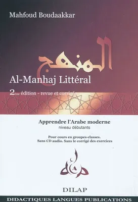 Al-Manhah Littéral 2, Apprendre l'Atabe moderne - Niveau intermédiaire
