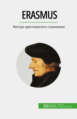 Erasmus, Фигура христианского гуманизма