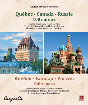 Québec, Canada, Russie, 100 miroirs