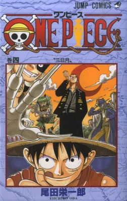 4, One Piece - Tome 4 (en Japonais)