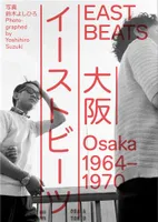 Yoshihiro Suzuki Eastbeats Osaka 1964-1970 /anglais/japonais
