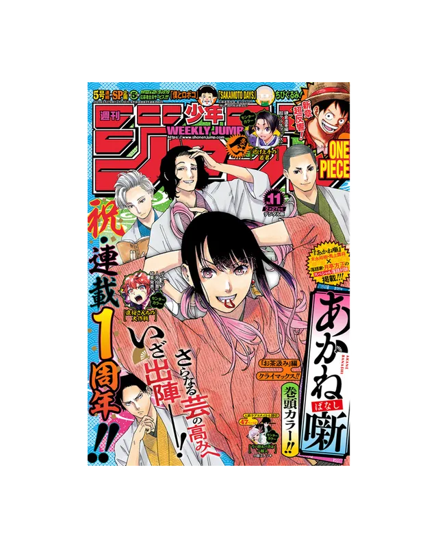 Livres Mangas WEEKLY SHONEN JUMP 2023 N°11 COLLECTIF