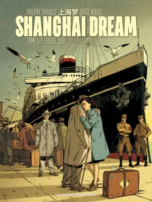Shangai dream, 1, Shanghai Dream T1