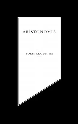 Livres Littérature et Essais littéraires Romans contemporains Etranger Album de famille, 1, Aristonomia Boris Akounine