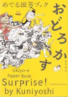 Surprise ! by Kuniyoshi : Ukiyo-e Paper Book /anglais/japonais