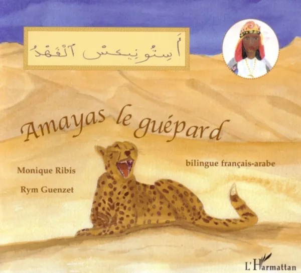 Livres Scolaire-Parascolaire Primaire Apprentissage des langues Arabe Amayas le guépard, À partir de 6 ans Monique Ribis