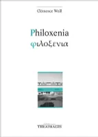 Philoxenia, In varietate concordia