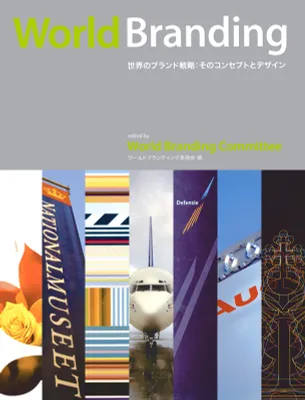 World Branding /anglais/japonais