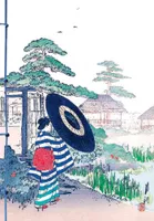 Carnet Hazan Les jardins dans l'estampe japonaise 12 x 17 cm (papeterie)
