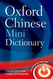 OXFORD CHINESE MINIDICTIONARY 2E
