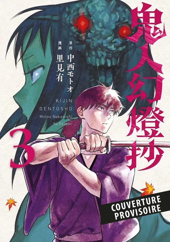 Livres Mangas Shonen Sword of the Demon Hunter T03 Yu Satomi