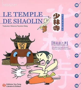 Le temple de Shao lin