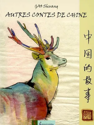 Autres contes de Chine : Le cheval et le ver à soie - Le cerf aux neuf couleurs - Le pêcheur Wugiang - etc. (Collection 