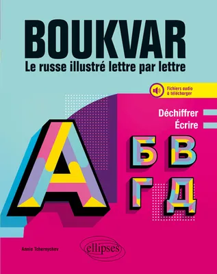Boukvar - Le russe illustré lettre par lettre - Déchiffrer, écrire. A1 (avec fichiers audio)