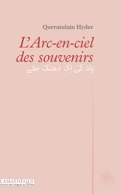 L'arc-en-ciel des souvenirs (bilingue ourdou-français), Fichiers audio téléchargeable sur le site www.asiatheque.com