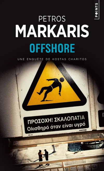 Livres Polar Policier et Romans d'espionnage OFFSHORE Petros Markaris