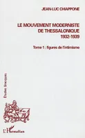 Tome 1, Figures de l'intimisme, Le mouvement moderniste de Thessalonique (1932-1939), Un aggiornamento de la prose grecque - Tome 1 : figures de l'intimisme