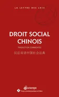 Droit social chinois, Traduction en français des textes en vigueur au 1er janvier 2018