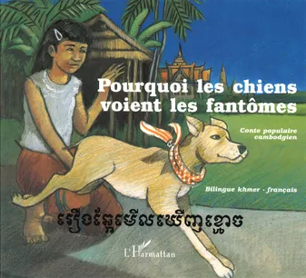 Pourquoi les chiens voient les fantômes, Conte populaire cambodgien