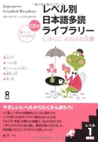 JAPANESE GRADED READERS, LEVEL 1 - VOLUME 1, +CD