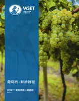 Level 2 Award, Wines : Looking behing the label (Chinese Traditional)