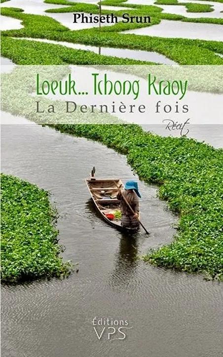 Loeuk...Tchong Kraoy : La Dernière fois Phiseth Srun